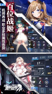 重装战姬内购修改版截图1
