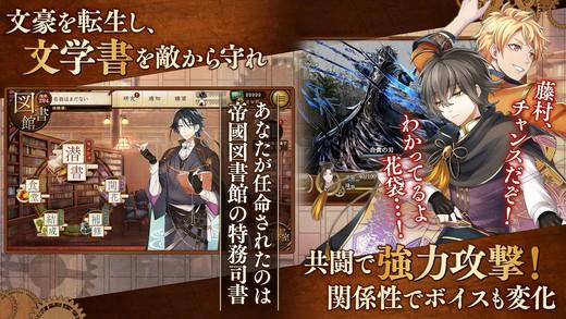 文豪与炼金术师官方版截图2