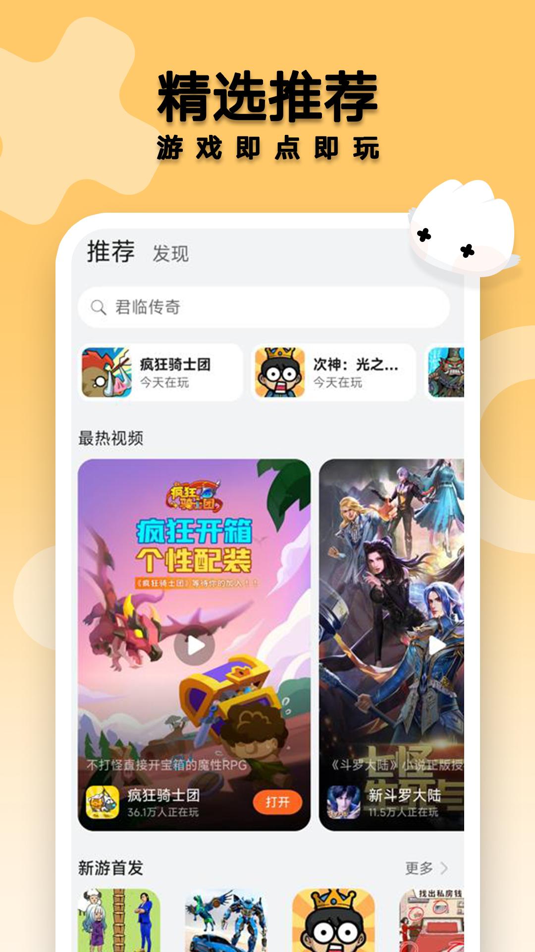 花瓣轻游最新版本截图0