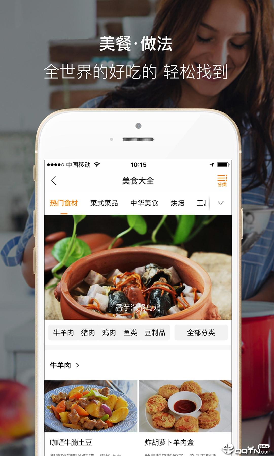 好豆菜谱大全截图0