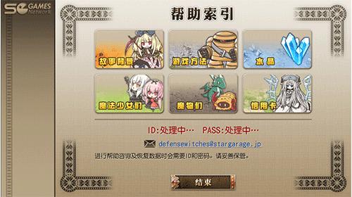 魔女塔防汉化版截图1