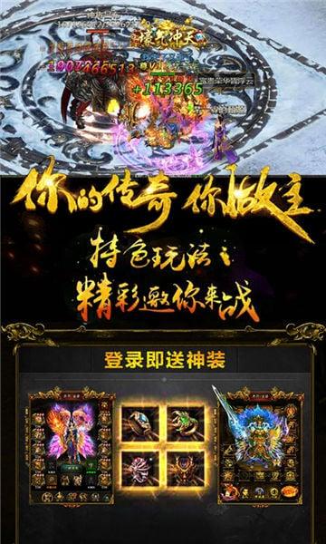传奇世界复古版截图2