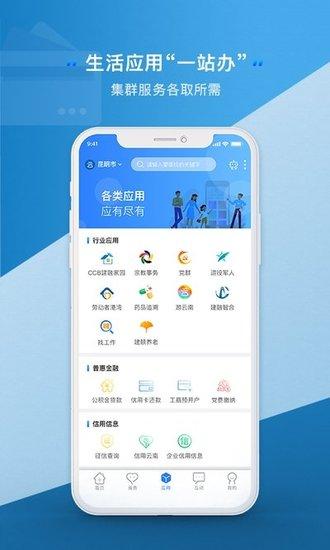 云南健康码安卓版截图0