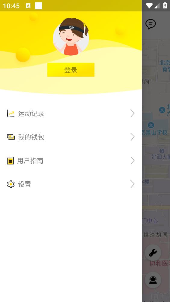 觅跑共享运动仓软件安卓版截图2