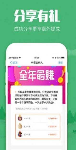FIV宜购苹果下载截图0