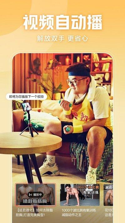 西瓜视频最新版本手机版ios版截图1