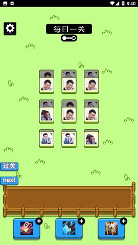 马了个马游戏截图3