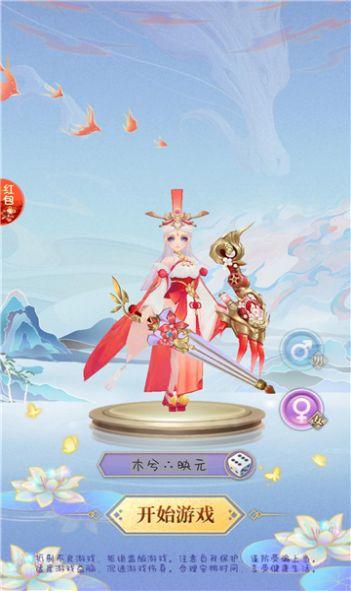 梦幽长歌2022最新版截图2
