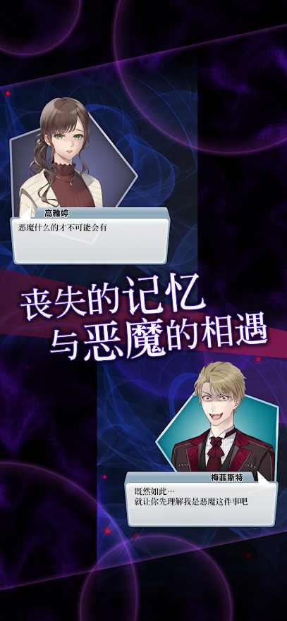 灵魂收购最新版截图2