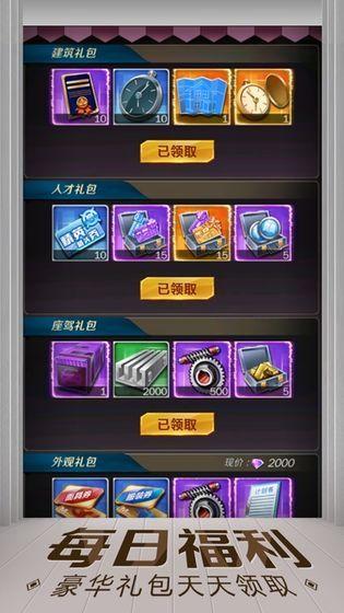亿万人生赚钱截图2