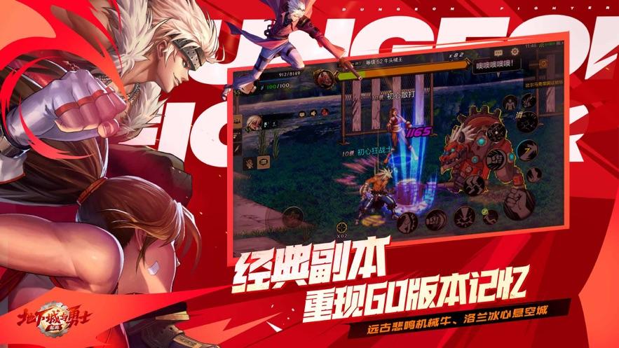 DNF手游截图1