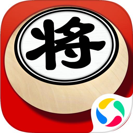 中象象棋安卓免费