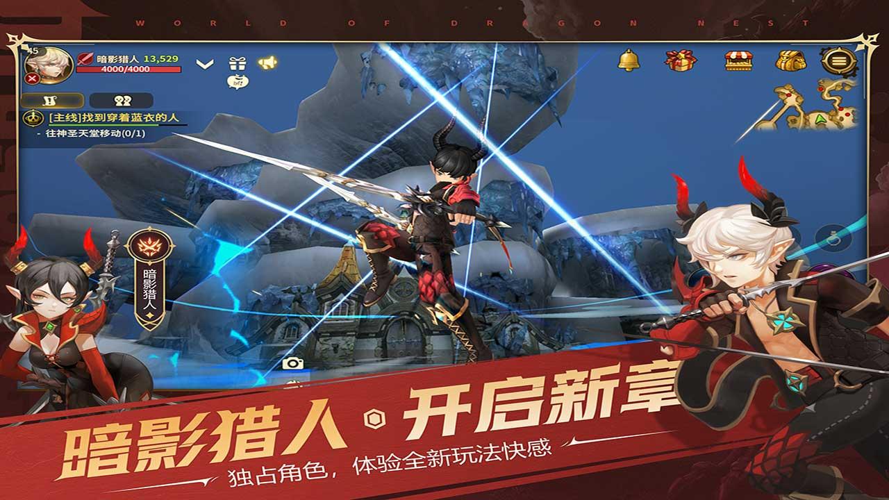 龙之谷世界b站测试服版本截图0