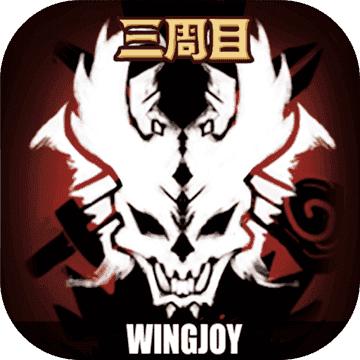 不一样的传说内购修改版