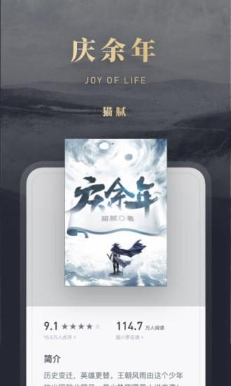 微信读书免费版截图3