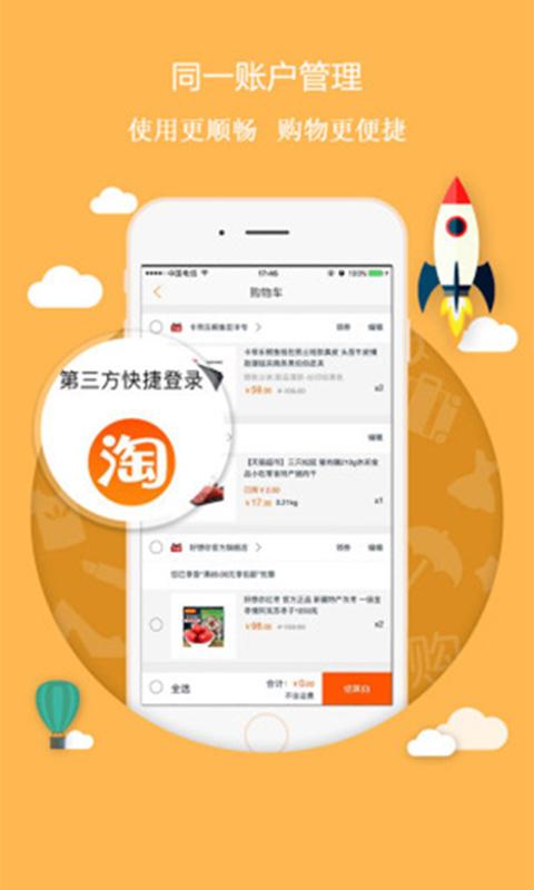 淘品优惠券安卓版截图2
