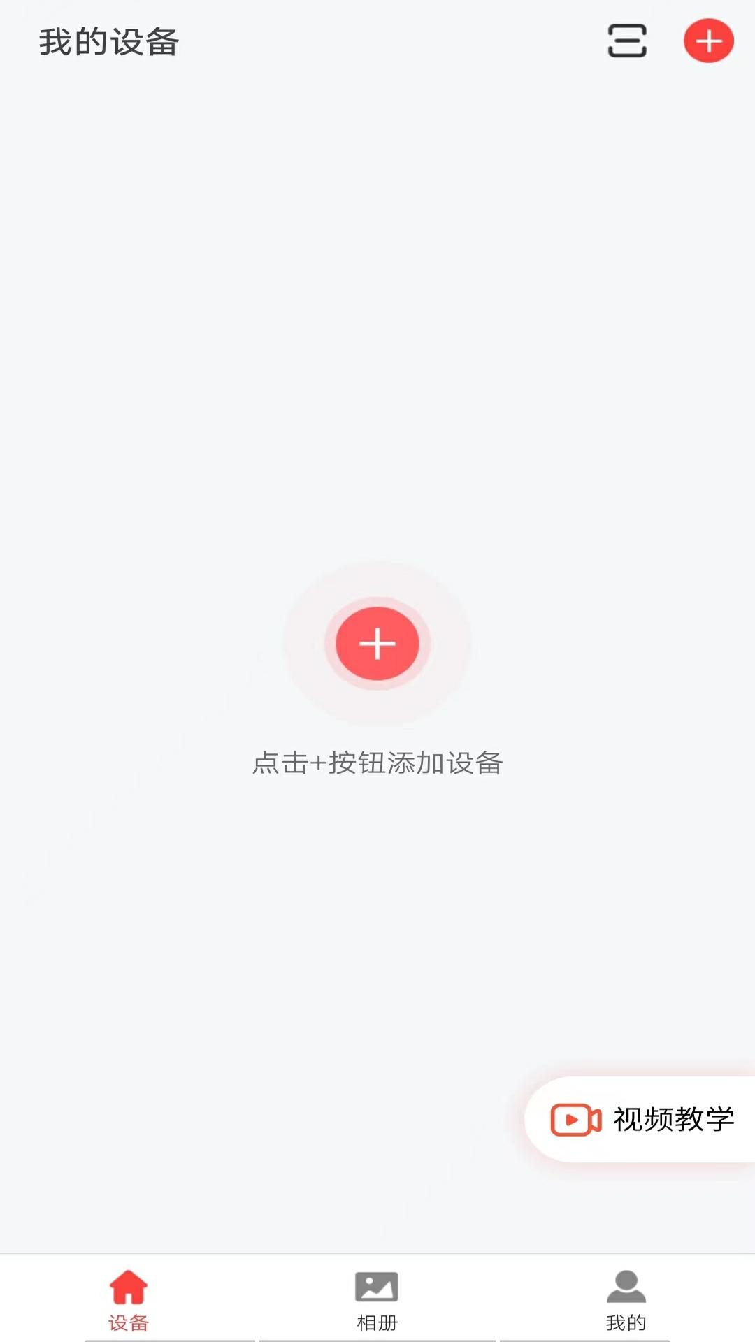 小福看家安卓版最新版下载截图0