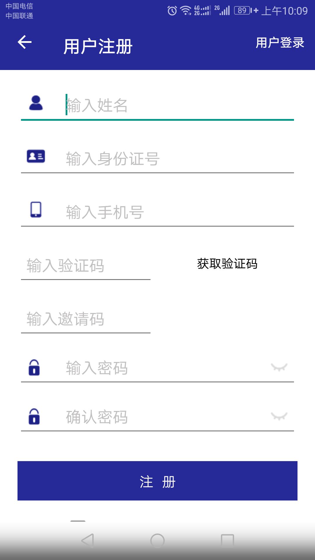台州市台州公安110网上报警app手机版截图1