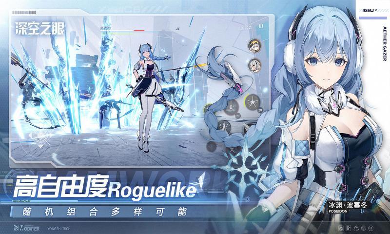 深空之眼官网测试版截图2