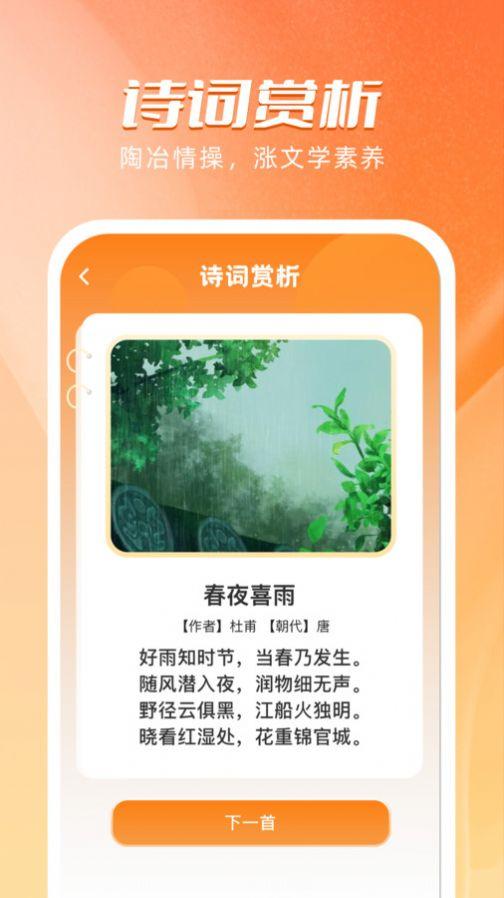 海豚刷刷APP最新版截图0