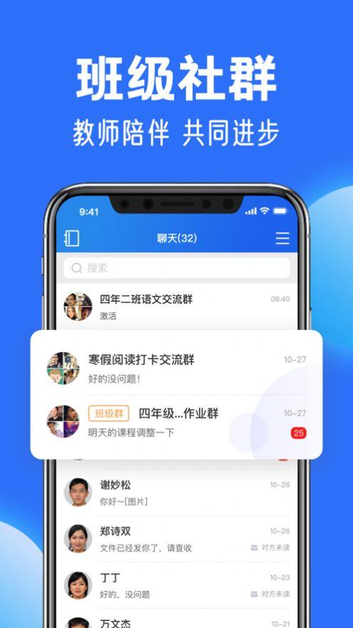 2022国家中小学智慧教育平台电脑版免费网课截图2