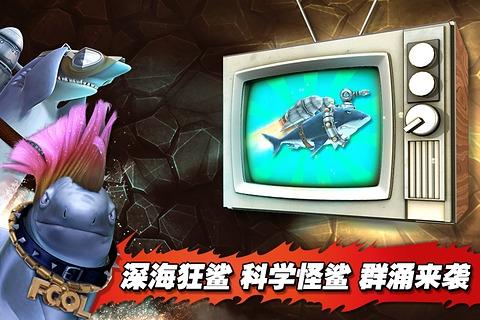 饥饿鲨进化冷光鲨版本截图0
