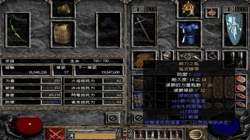 暗黑破坏神2手机版游戏截图0