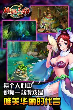 艳姬三国手游截图2