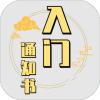 修个球仙安卓版