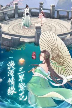 白蛇仙劫无限资源截图3
