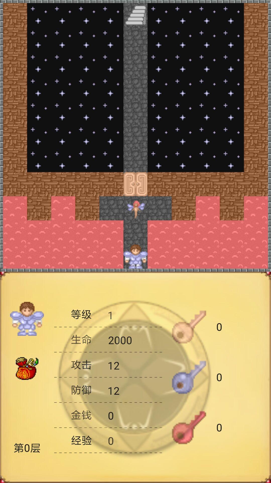 魔塔世界手机版截图1