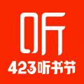 喜马拉雅听书免费版安卓下载