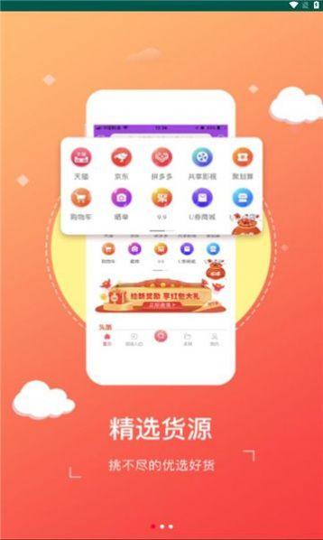 国慧通电商app安卓版截图2