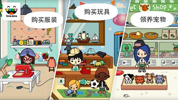 托卡都市最新完整版截图0