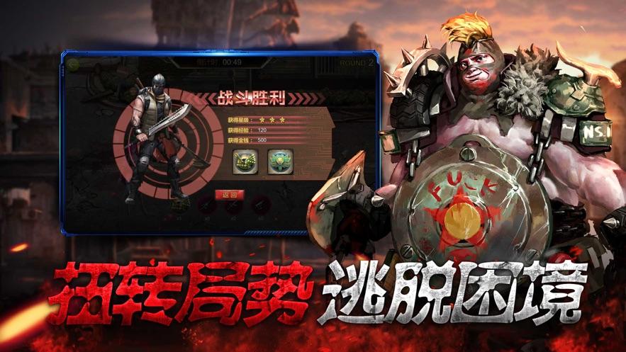 明日危机游戏截图0