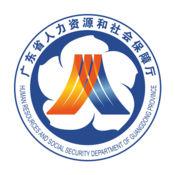 广东人社App2025最新版下载