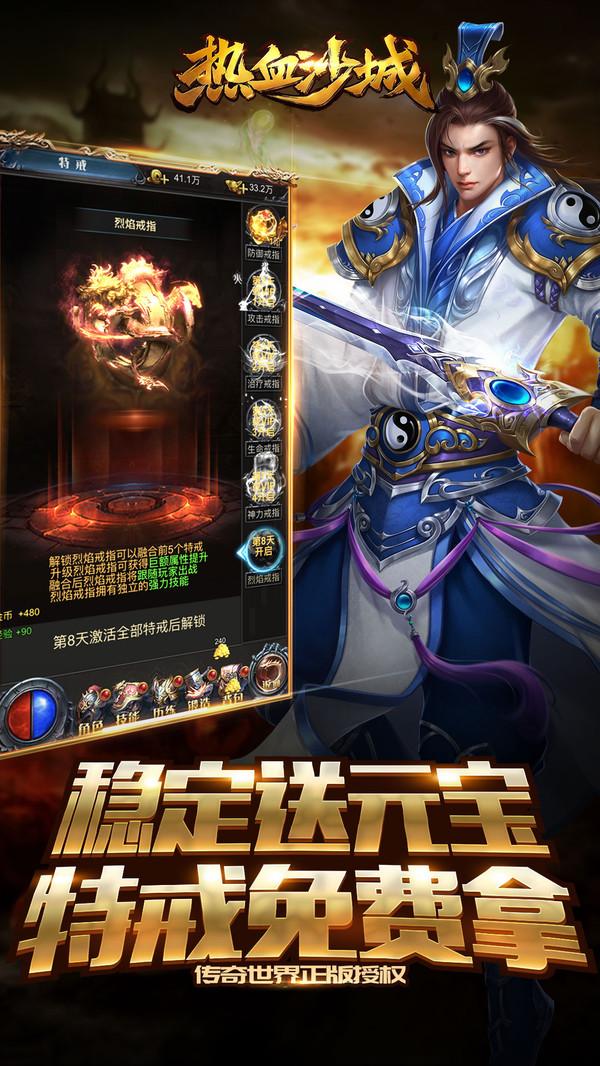 热血沙城手机版成龙截图0