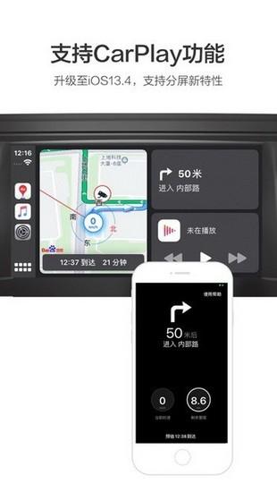 百度地图导航2021新版截图2