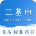 三基电汽车维修养护app最新版