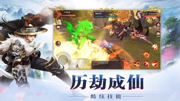 问道飞仙官方版截图1