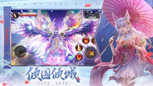 剑舞苍穹：伏魔情缘截图0