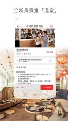 香港航空IOS最新版截图0