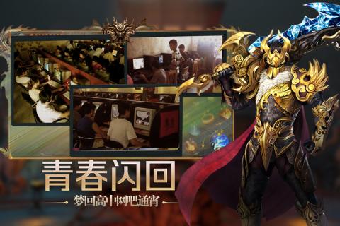 苍穹觉醒神途官网版截图0