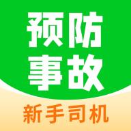 驾考之后app安卓版