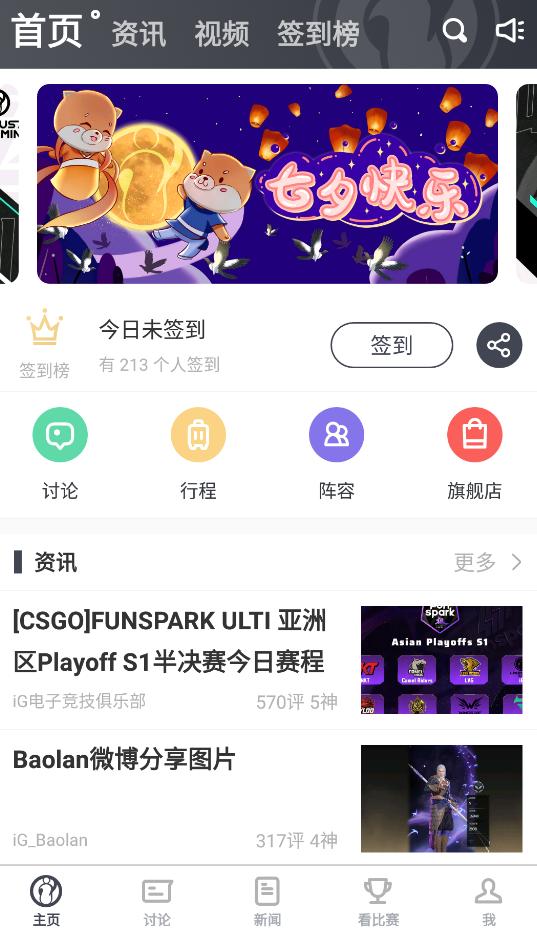 ig俱乐部app手机版截图0