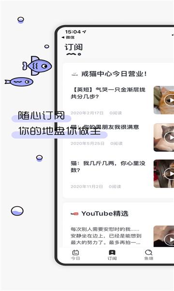摸鱼kik搜狐app最新版截图1