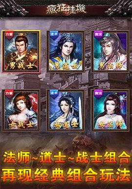 疯狂挂机单机修改版截图1