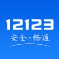 交管12123扫一扫答题软件手机版免费下载