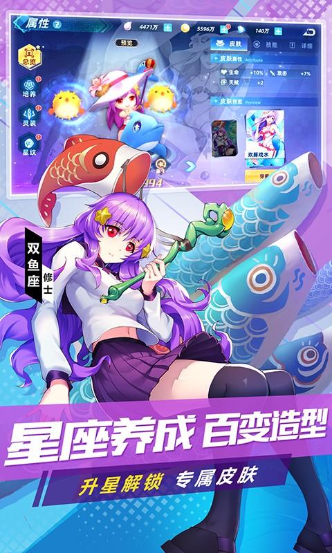 塔塔星座截图1