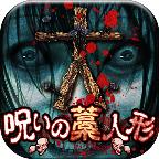 诅咒草人最新版
